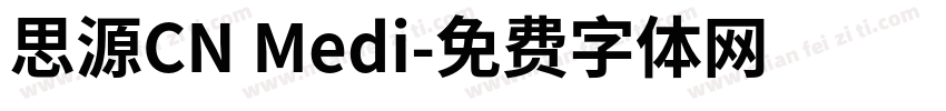 思源CN Medi字体转换